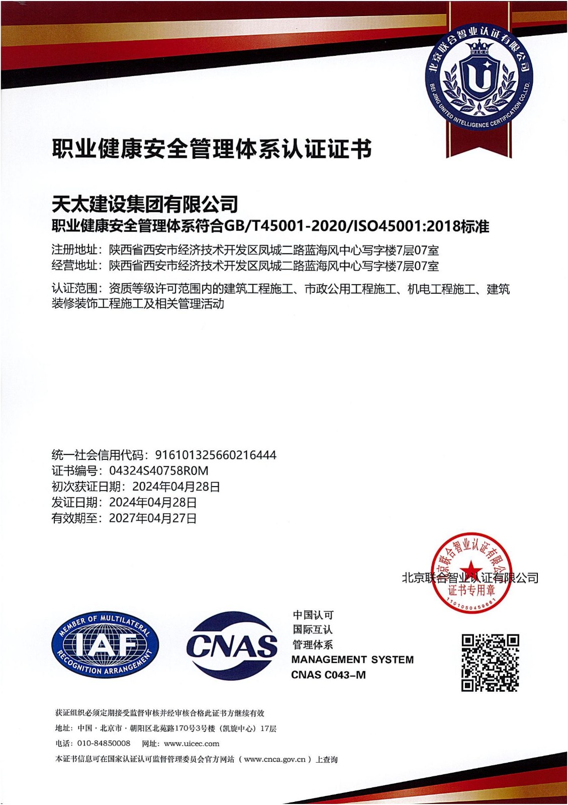 職業健康安全（中文）_00.jpg